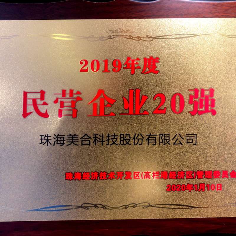喜讯！美合科技被评为