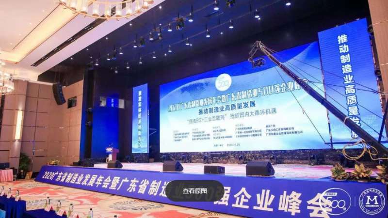 美合科技荣膺“2020年广东省制造业企业500强”