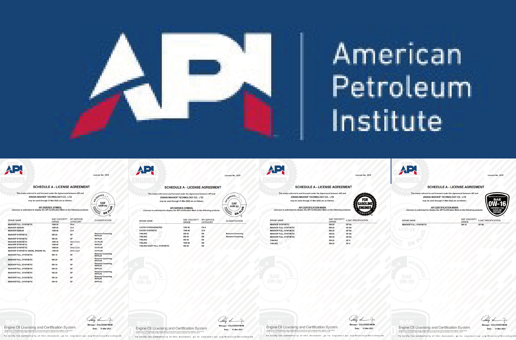 品质为先，实力见证 | 美合科技23款产品荣获美国石油协会（API）认证！