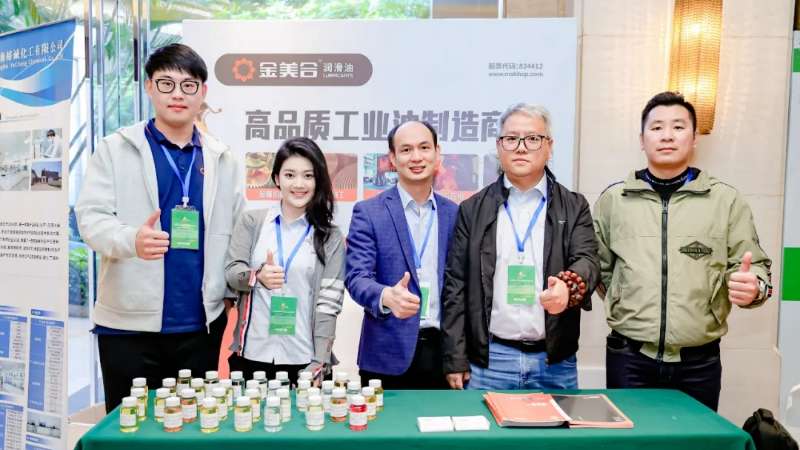 活动快讯 | 热烈祝贺第九届东莞国际金属加工液技术研讨会及工业设备润滑大会圆满成功！