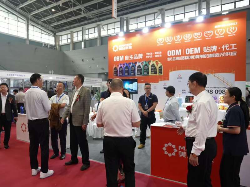 热烈祝贺第21届中国（石家庄）国际润滑油、脂、养护用品及技术设备展览会圆满收官！